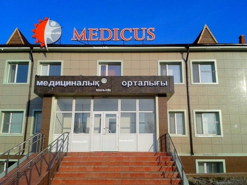 Щучинск Медикус центр