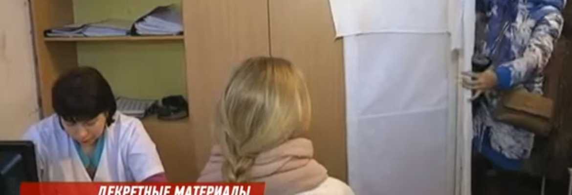 Беременные Щучинска бунтуют: им стыдно ходить к гинекологу