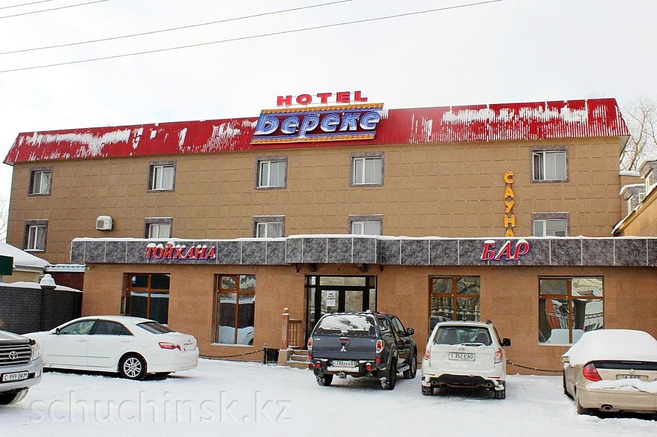ЩУЧИНСК Гостиница «Береке» «Bereke Hotel»