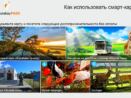 Туристы Боровской курортной зоны смогут сэкономить до 50%