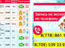 Боровое экскурсии Боровой Казахстан
