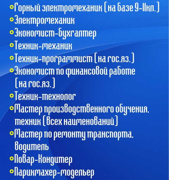 Набор студентов на новый учебный год