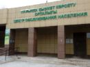Работа ЦОНов полностью возобновлена в Щучинске, Нур-Султане и восьми областях