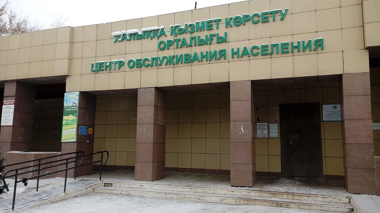 Центр обслуживания и информации. ЦОН. ЦОН Кокшетау. Станция ЦОН. Высший технический колледж Щучинск.