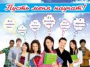 Высший технический колледж г.Щучинск объявляет набор студентов на новый учебный год
