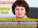 Как лечиться от коронавирусной инфекции (КВИ) в домашних условиях? В каких случаях требуется госпитализация? Передается ли COVID-19 половым путем?