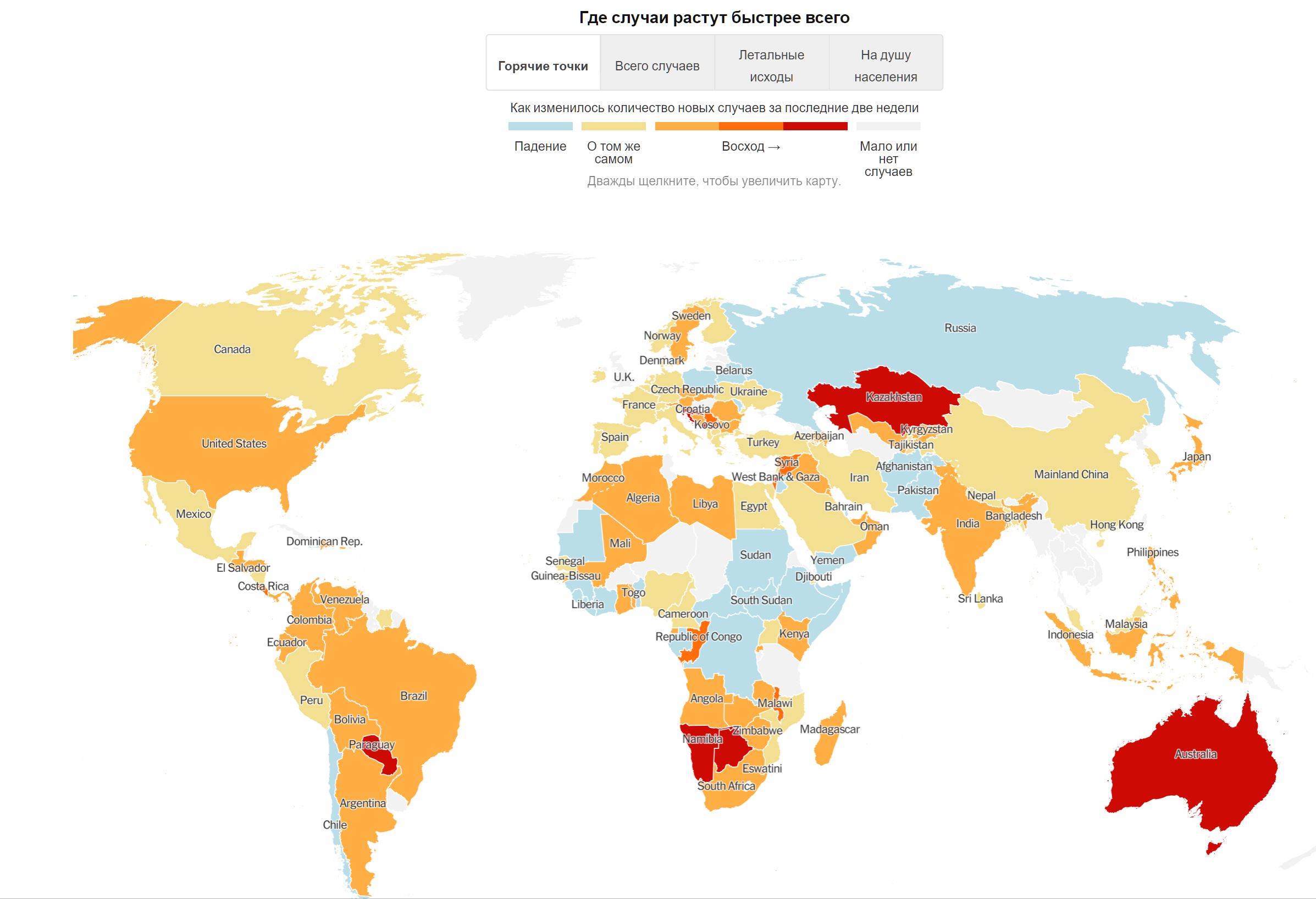 Казахстан занял 1 место в мире по скорости распространения коронавируса