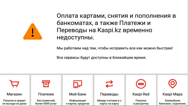 Карта халва сервис временно недоступен