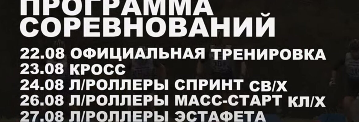 Молодежный чемпионат Республики Казахстан по лыжным гонкам