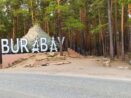 Бурабай вошел во Всемирную сеть заповедников ЮНЕСКО