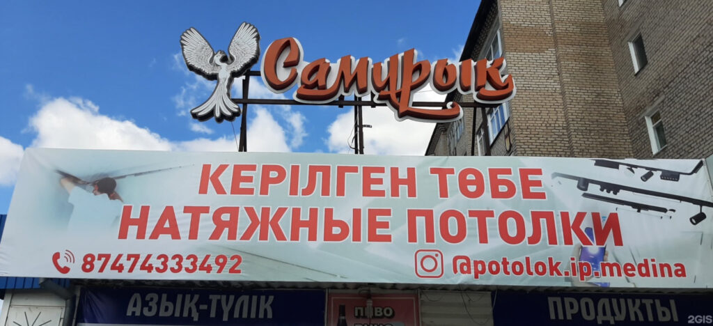 Натяжные потолки